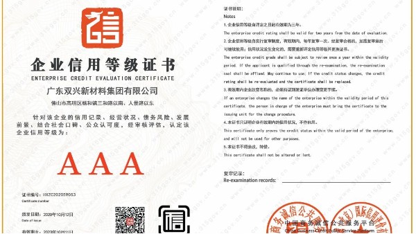 誠信315！雙興品質(zhì)承諾